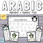 Arabic Alphabet and Number Pack
